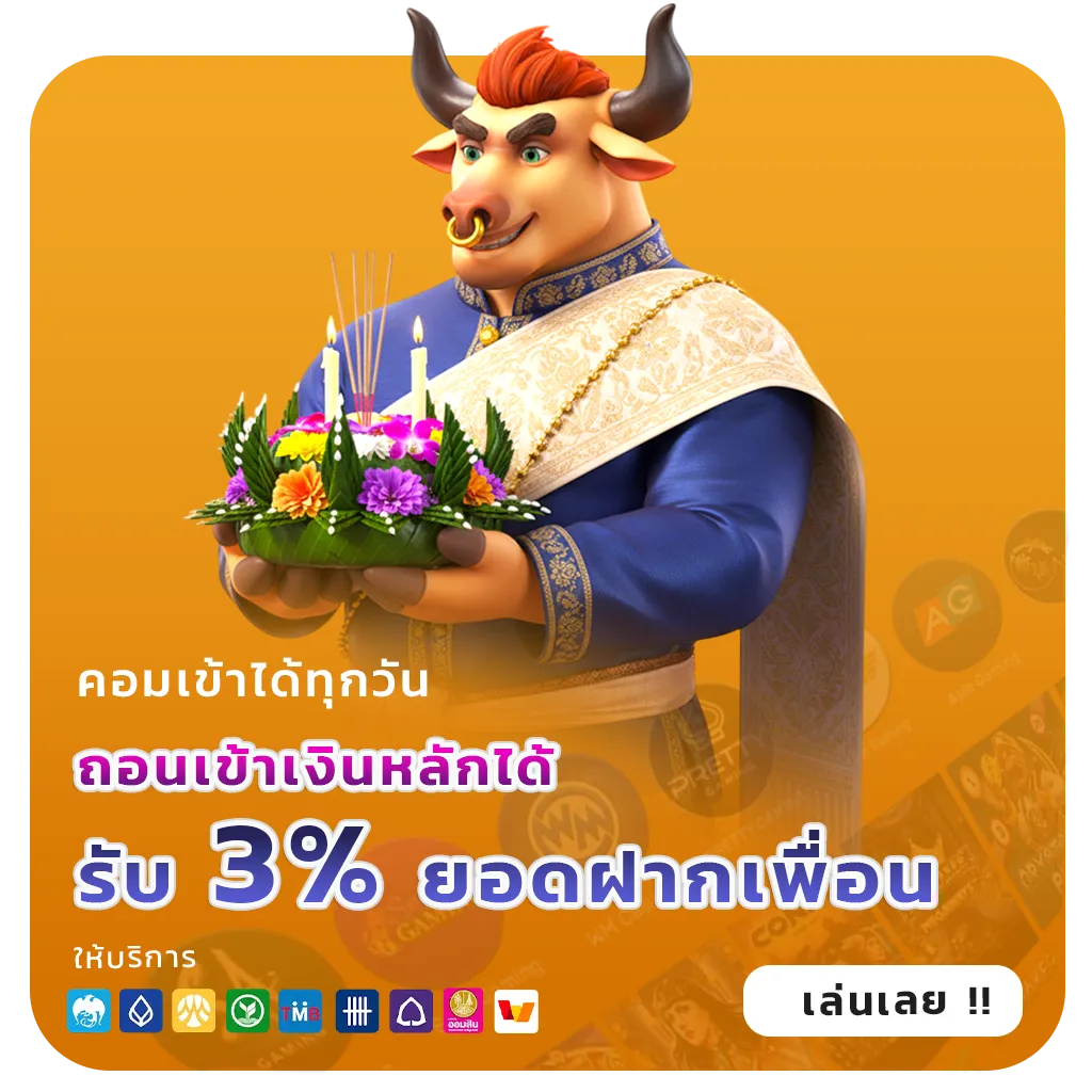 mollyplus เกมสล็อต