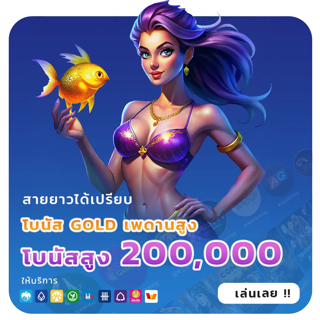 mollyplus สล็อตแท้