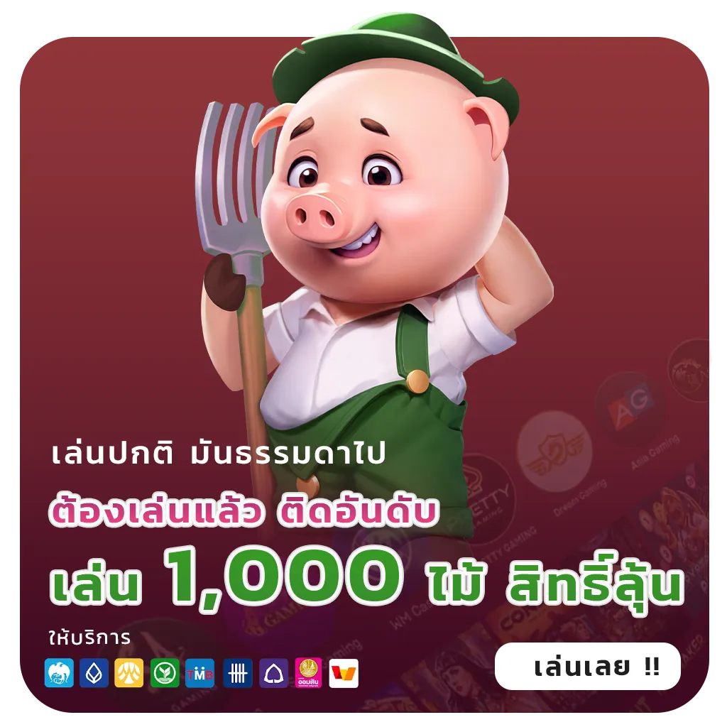 ทดลอง เล่น molly plus